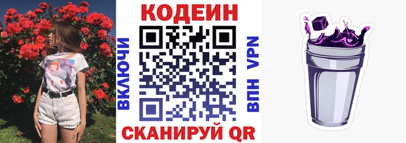 omg   Верхний Уфалей  Кодеиновый сироп Lean напиток Lean (лин) 