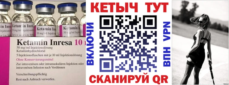 что такое   Верхний Уфалей  КЕТАМИН ketamine 